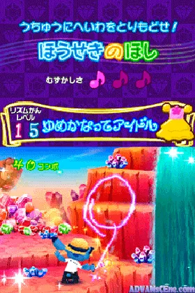 Motto! Stitch! DS - Rhythm de Rakugaki Daisakusen (Japan) screen shot game playing